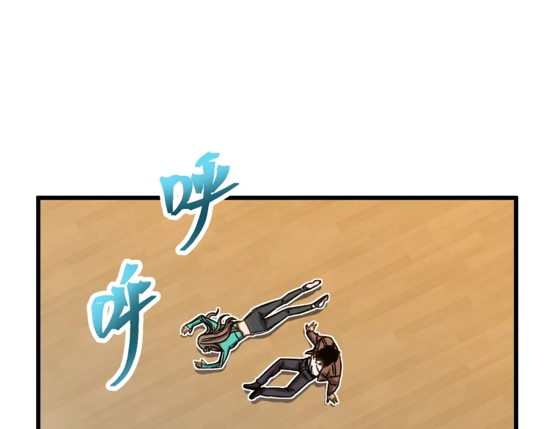 第60话 目标 第43页