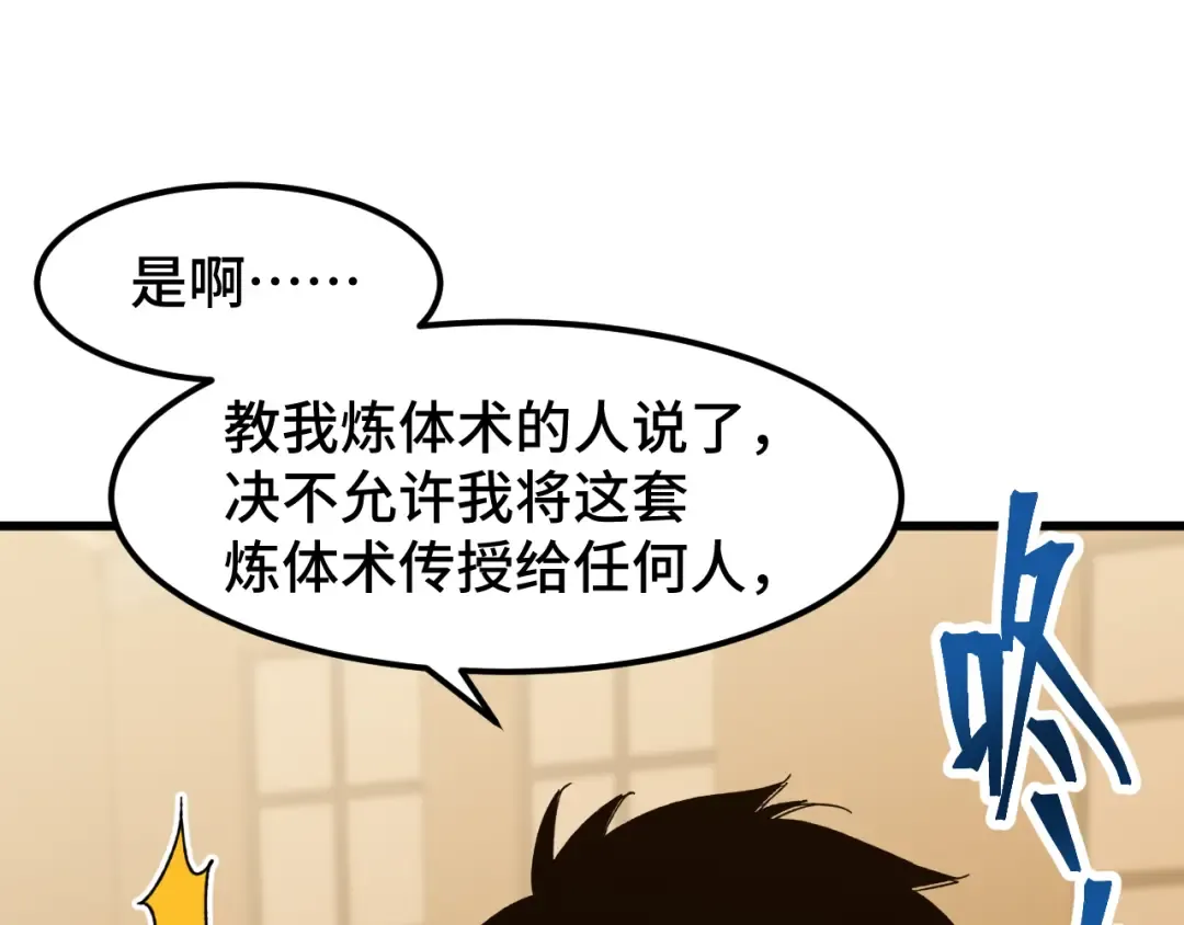第60话 目标 第47页