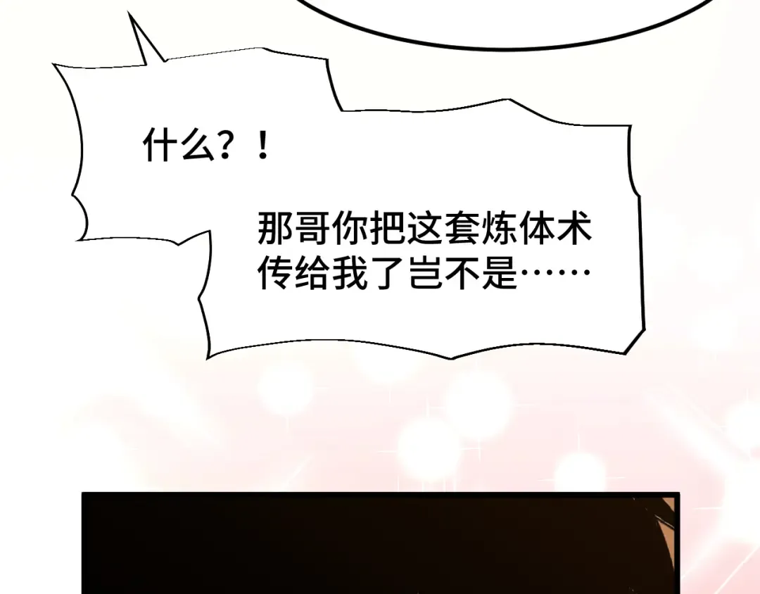 第60话 目标 第49页