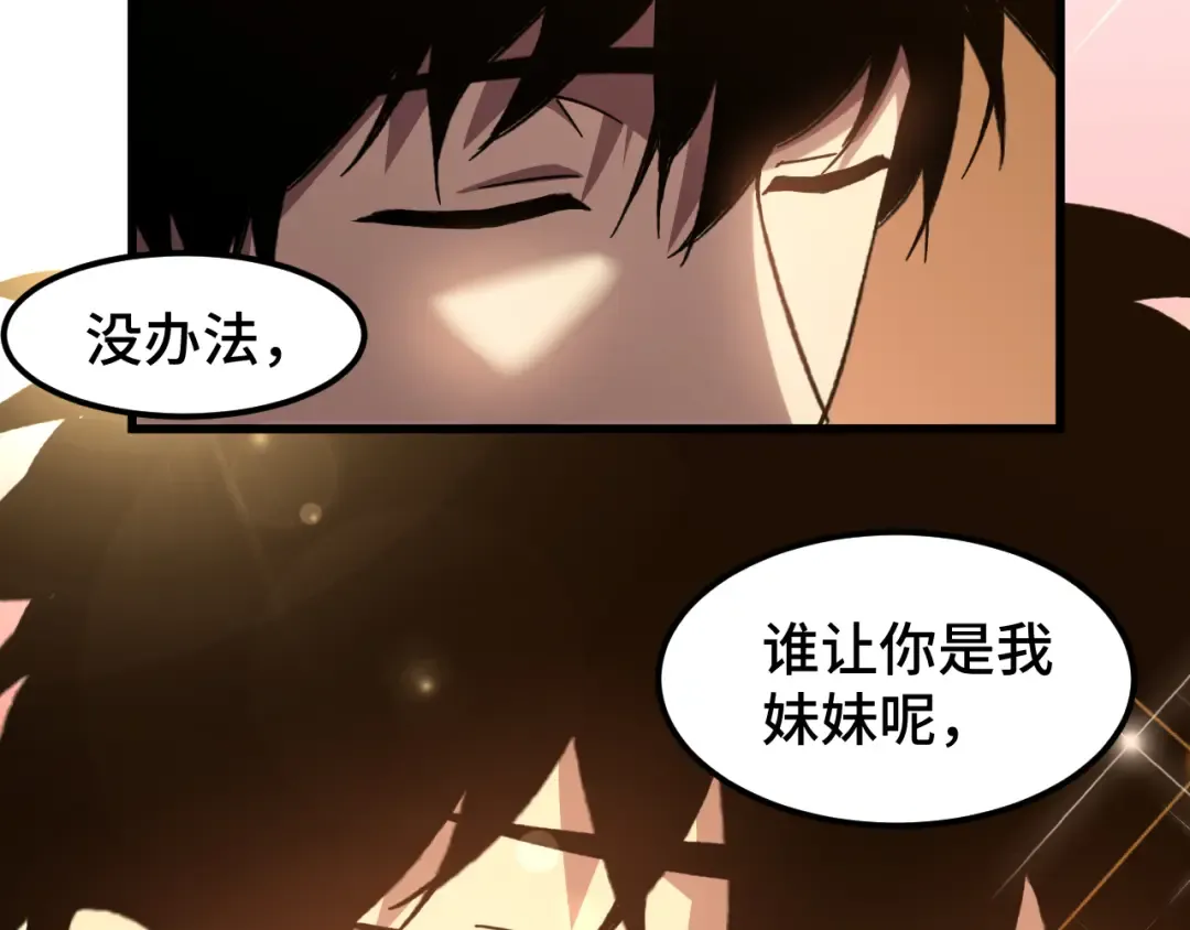 第60话 目标 第50页