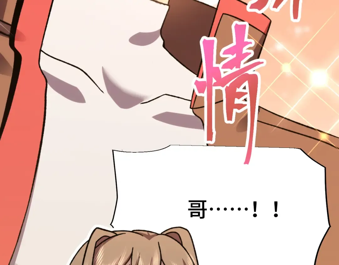 第60话 目标 第52页