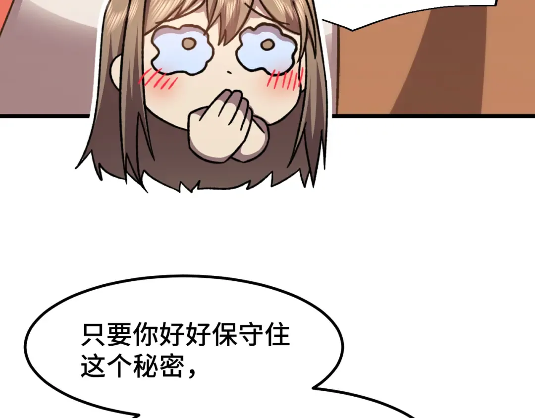 第60话 目标 第53页