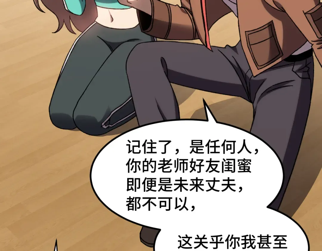 第60话 目标 第55页