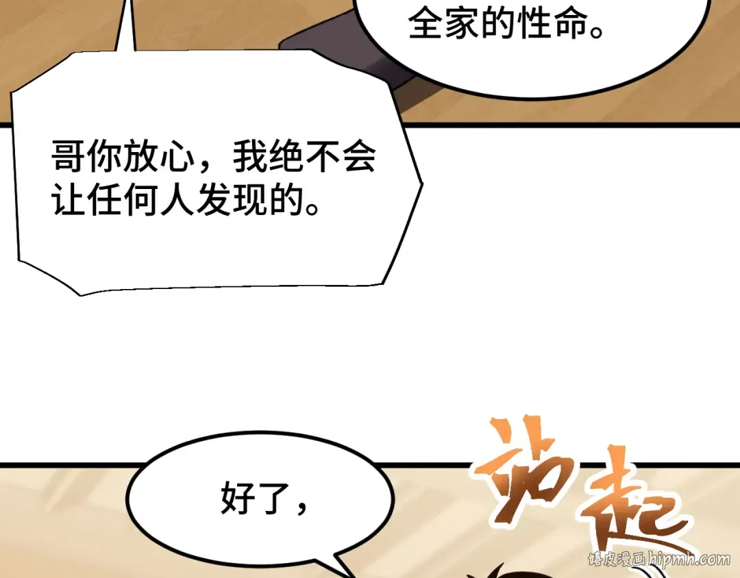 第60话 目标 第56页