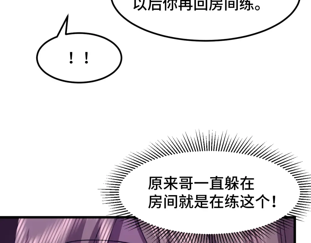 第60话 目标 第58页