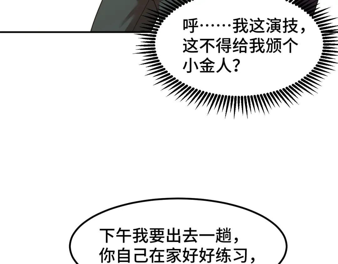 第60话 目标 第63页