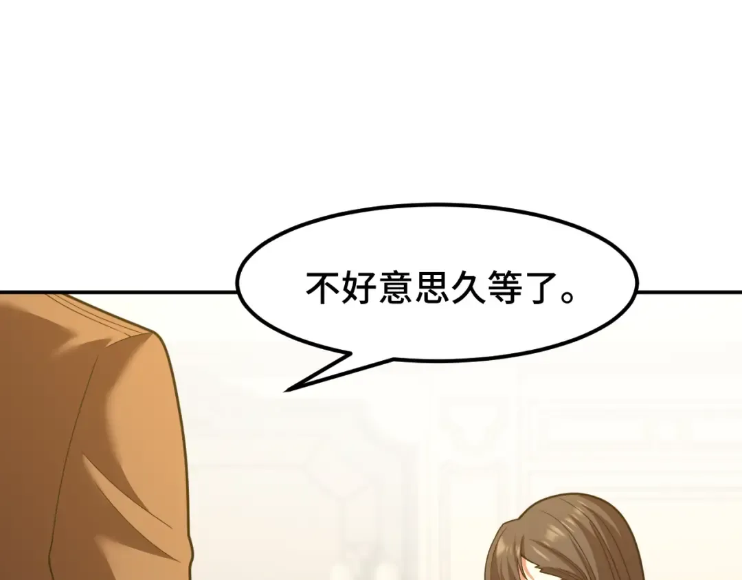 第60话 目标 第68页