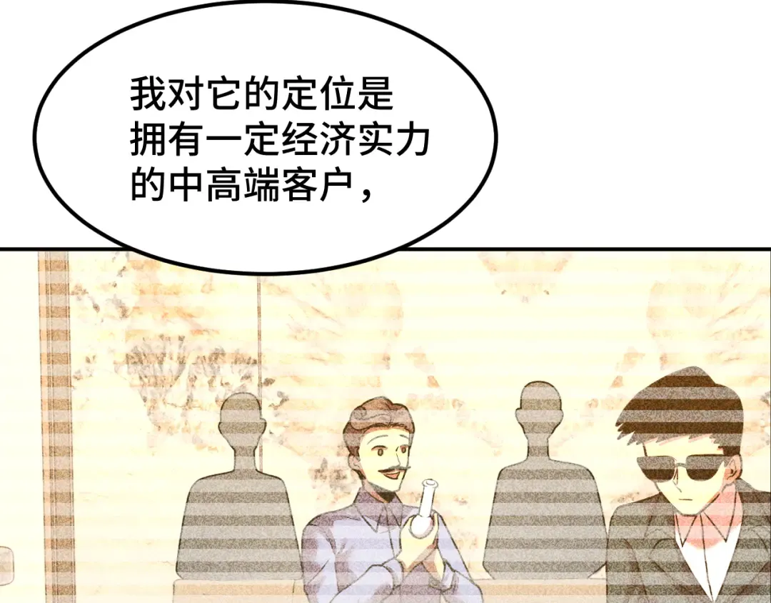 第60话 目标 第77页