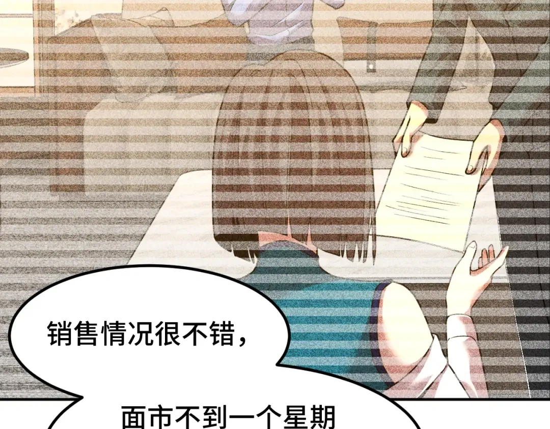 第60话 目标 第78页