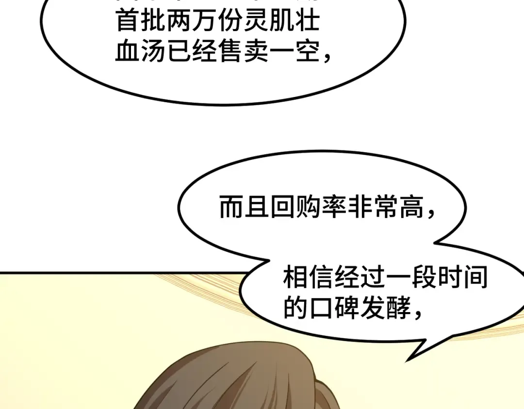 第60话 目标 第79页