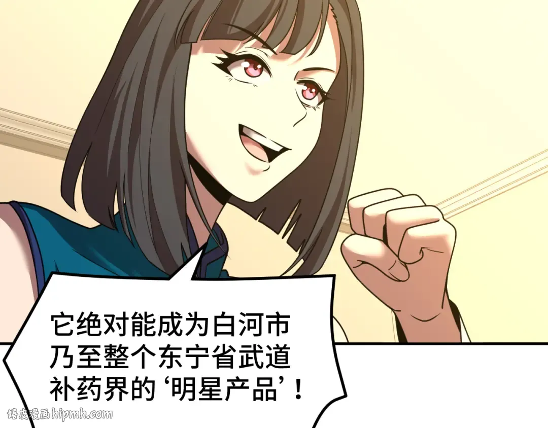 第60话 目标 第80页