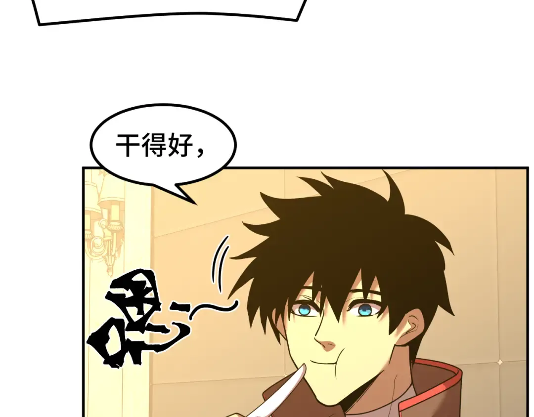 第60话 目标 第81页