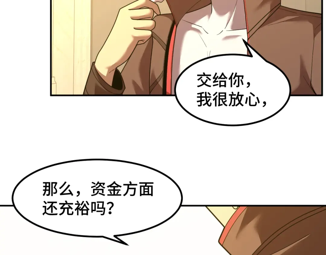 第60话 目标 第82页