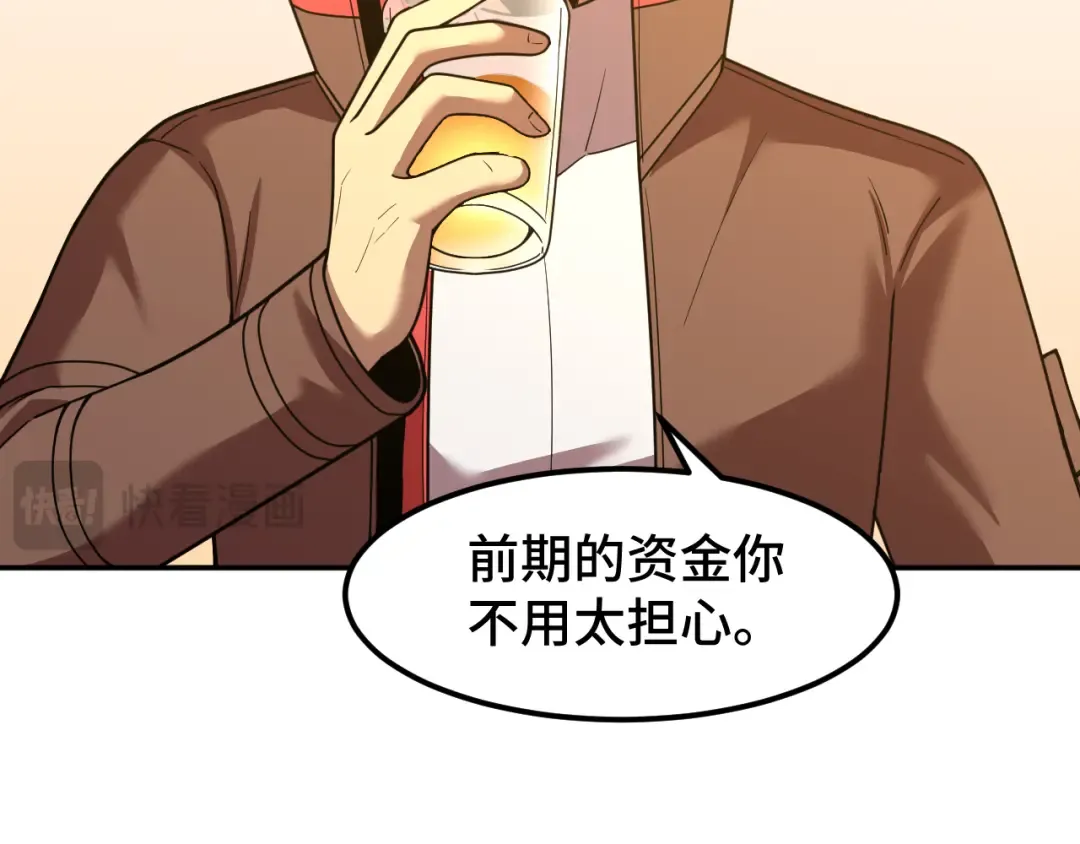 第60话 目标 第86页
