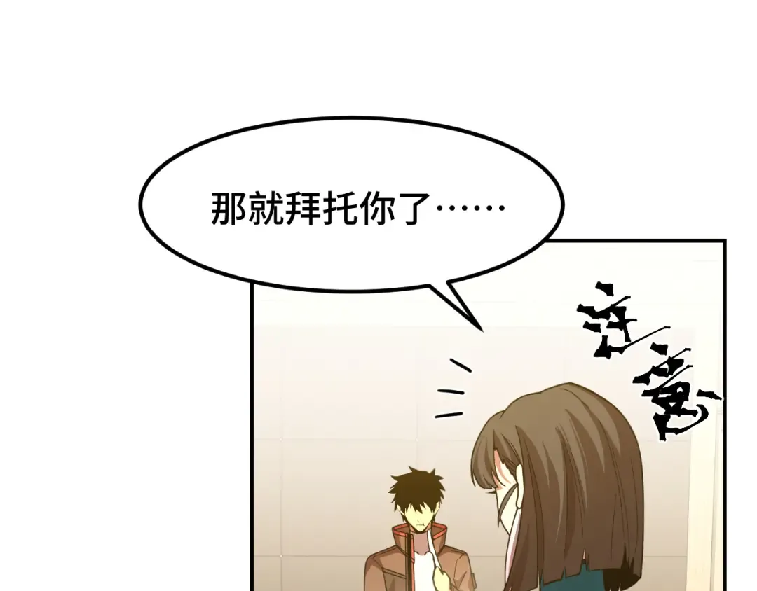 第60话 目标 第87页