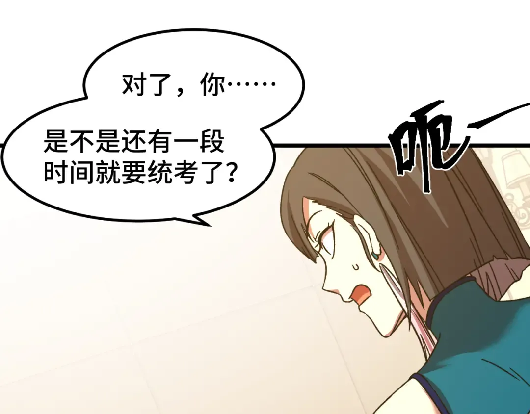 第60话 目标 第89页