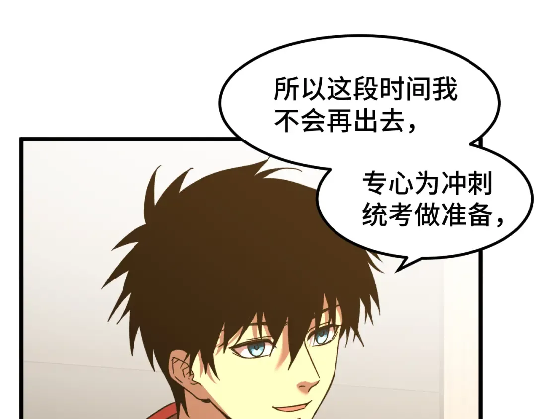 第60话 目标 第91页