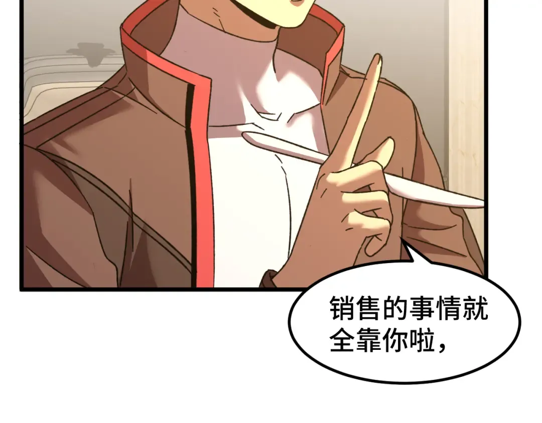 第60话 目标 第92页