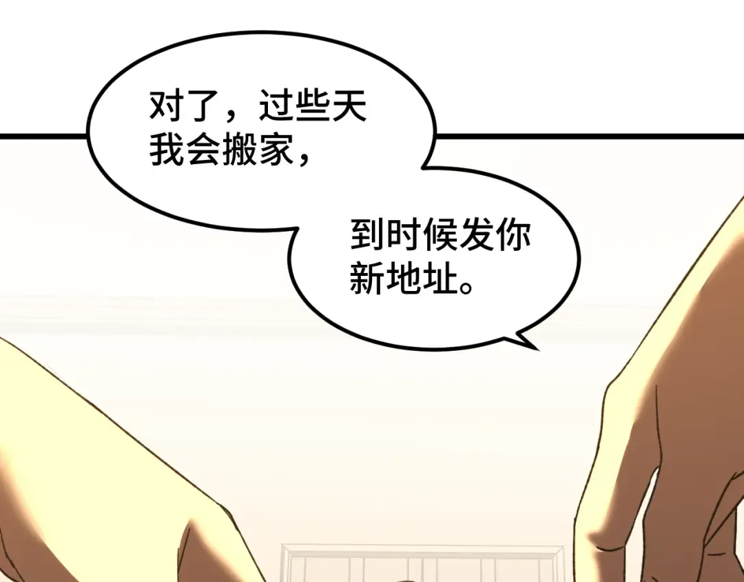 第60话 目标 第93页