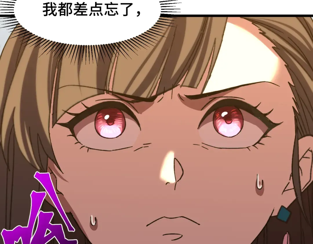 第60话 目标 第95页