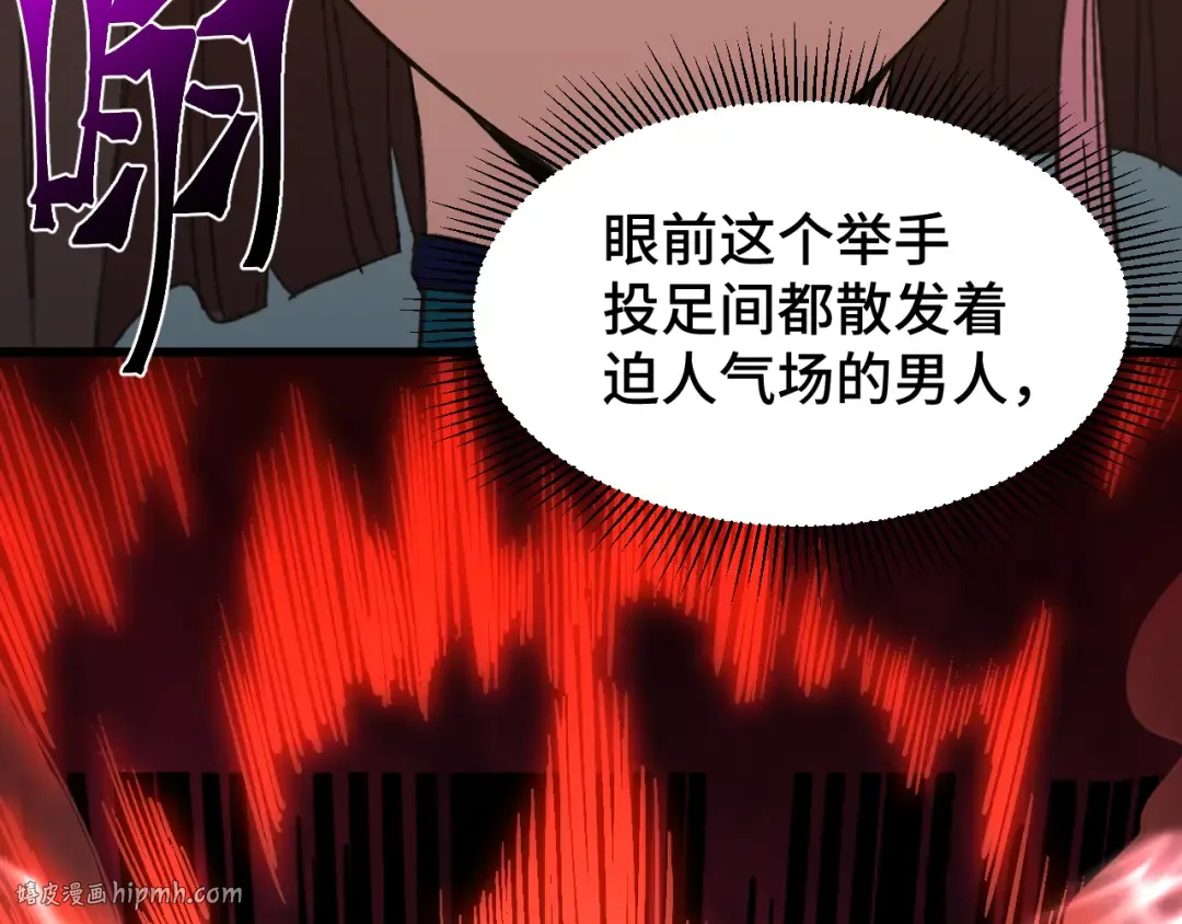 第60话 目标 第96页