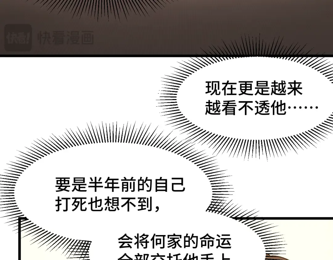 第60话 目标 第99页