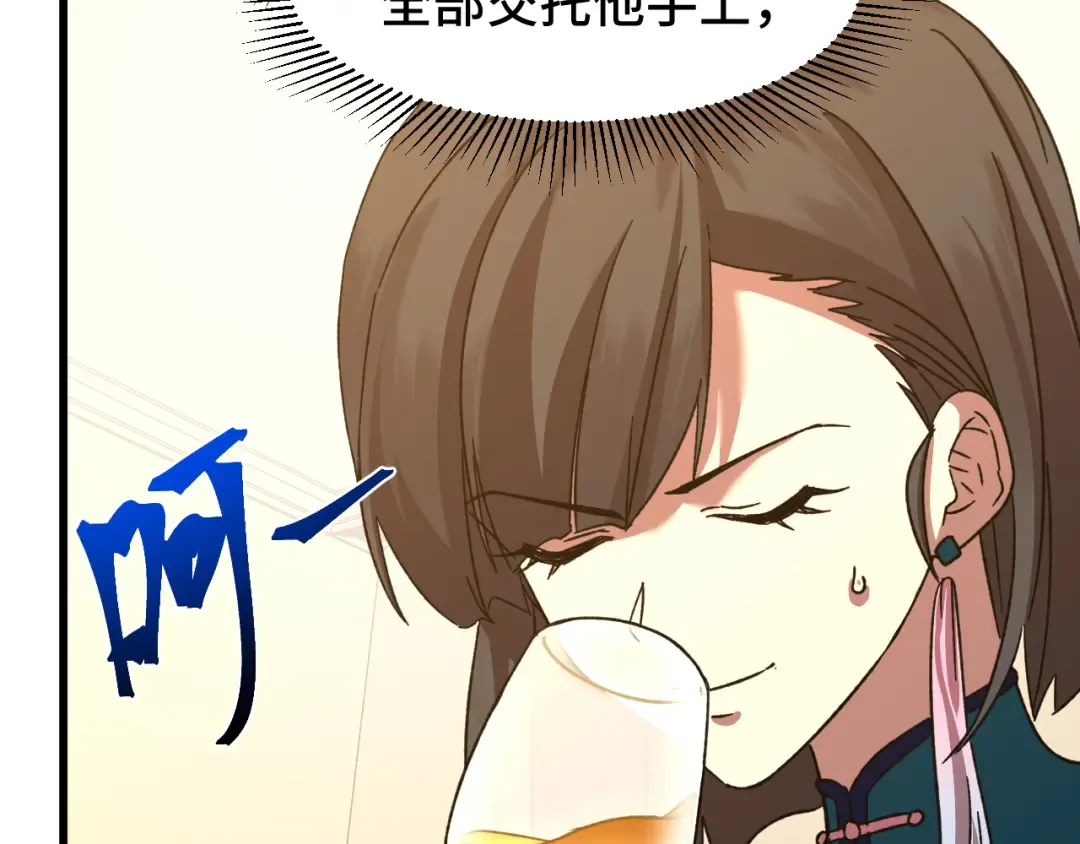 第60话 目标 第100页