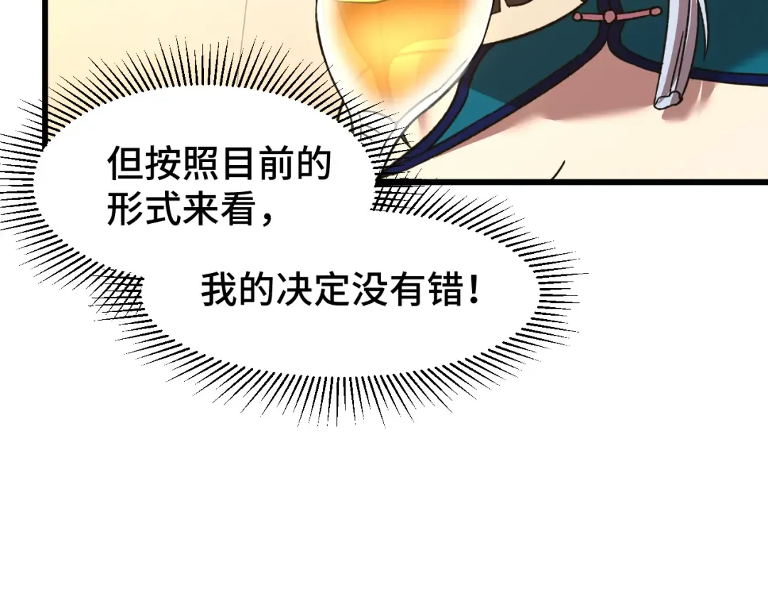 第60话 目标 第101页