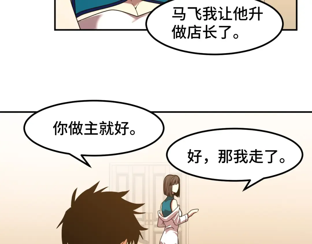 第60话 目标 第105页