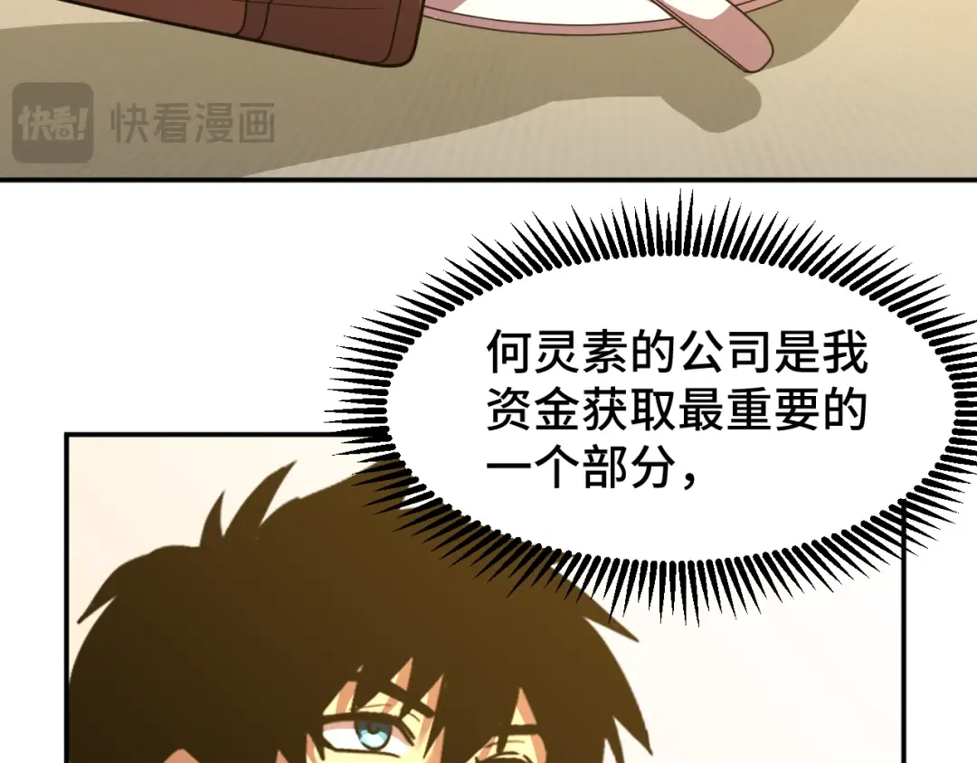 第60话 目标 第108页