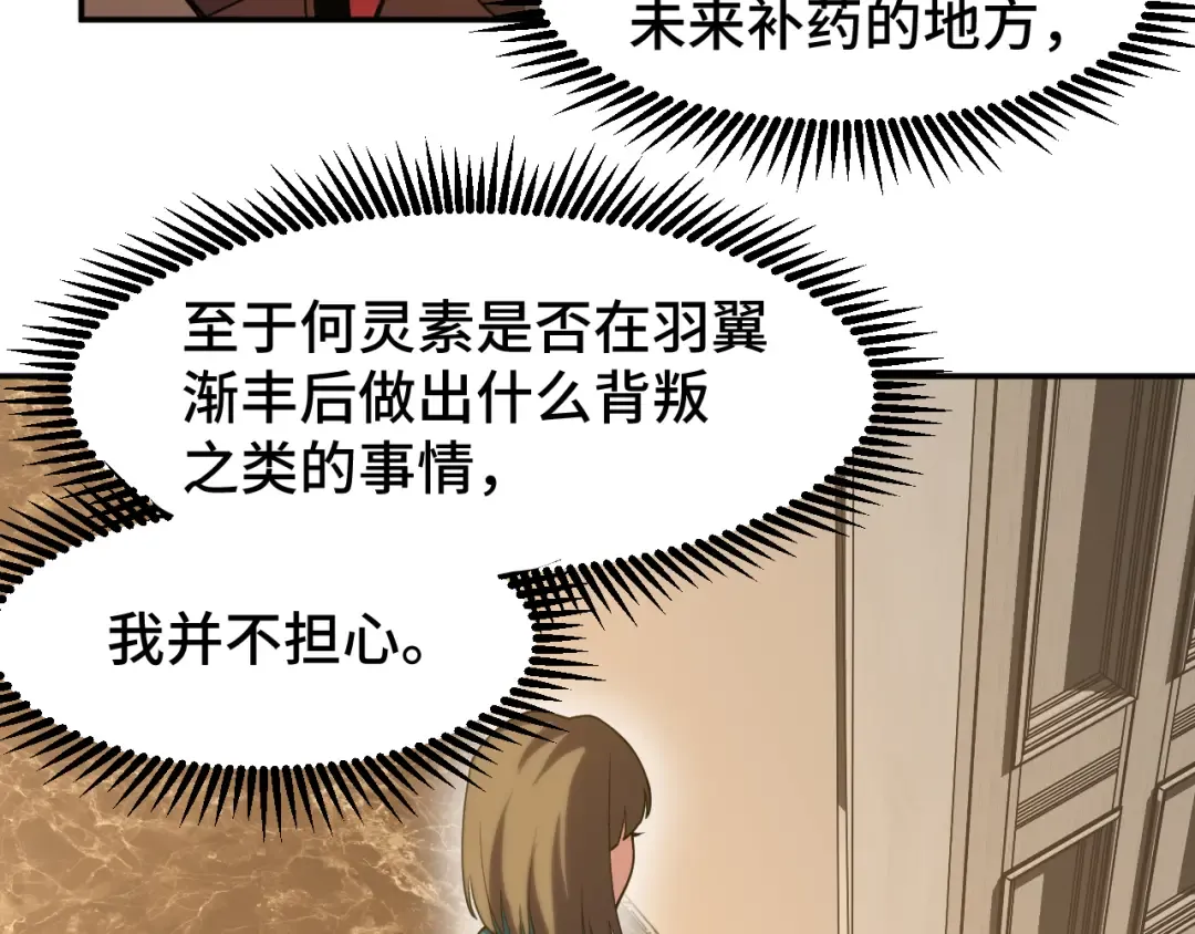 第60话 目标 第110页