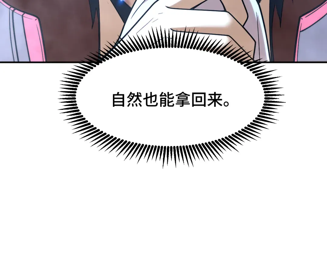 第60话 目标 第114页