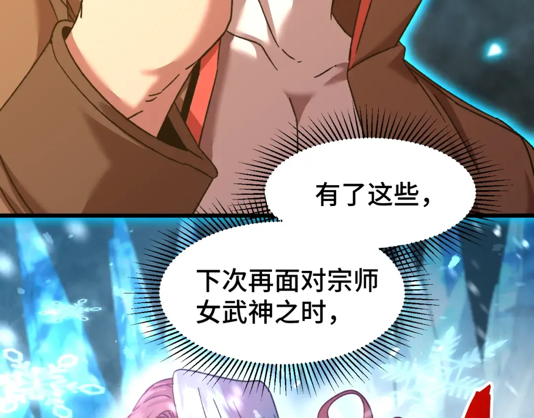 第60话 目标 第119页