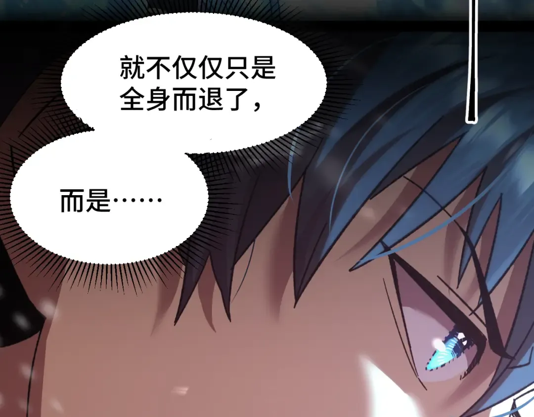 第60话 目标 第121页