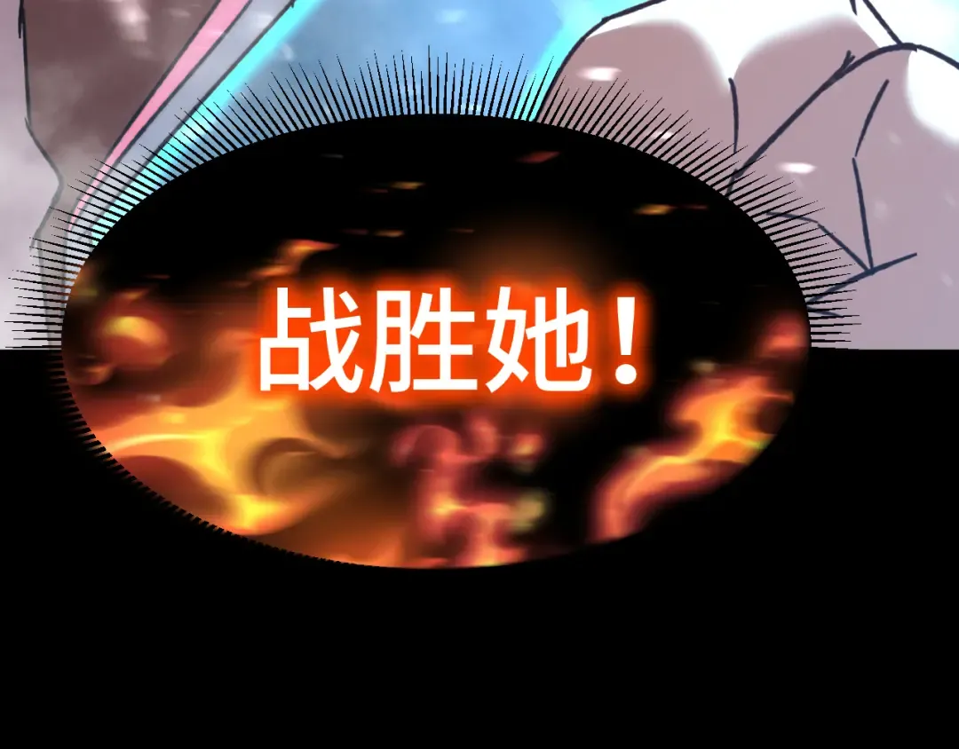 第60话 目标 第123页