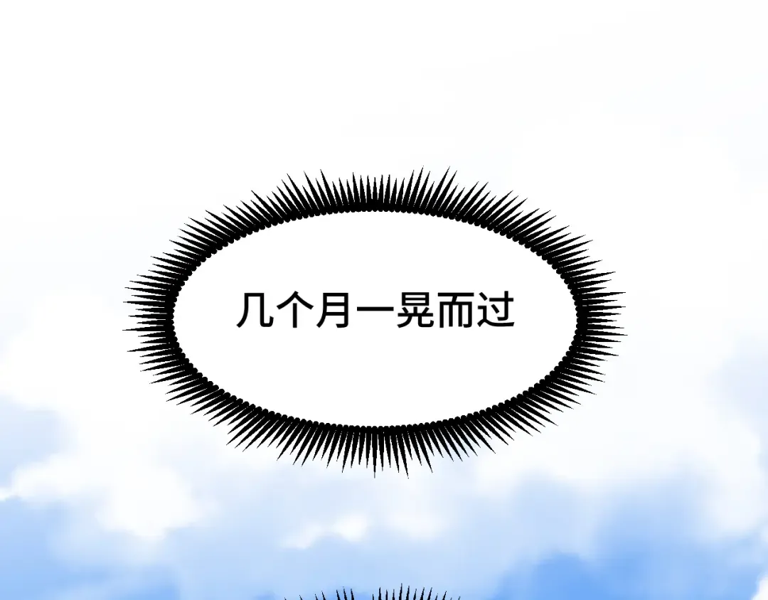 第61话 再决高下 第5页