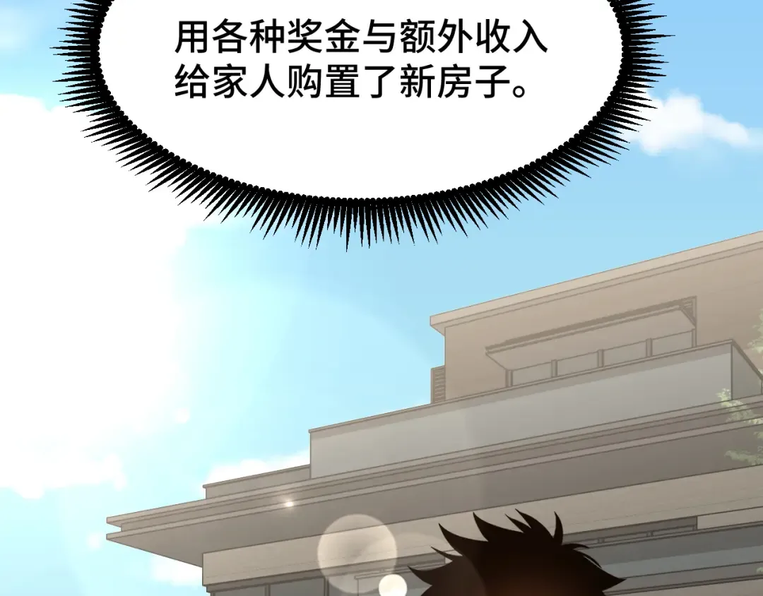 第61话 再决高下 第7页