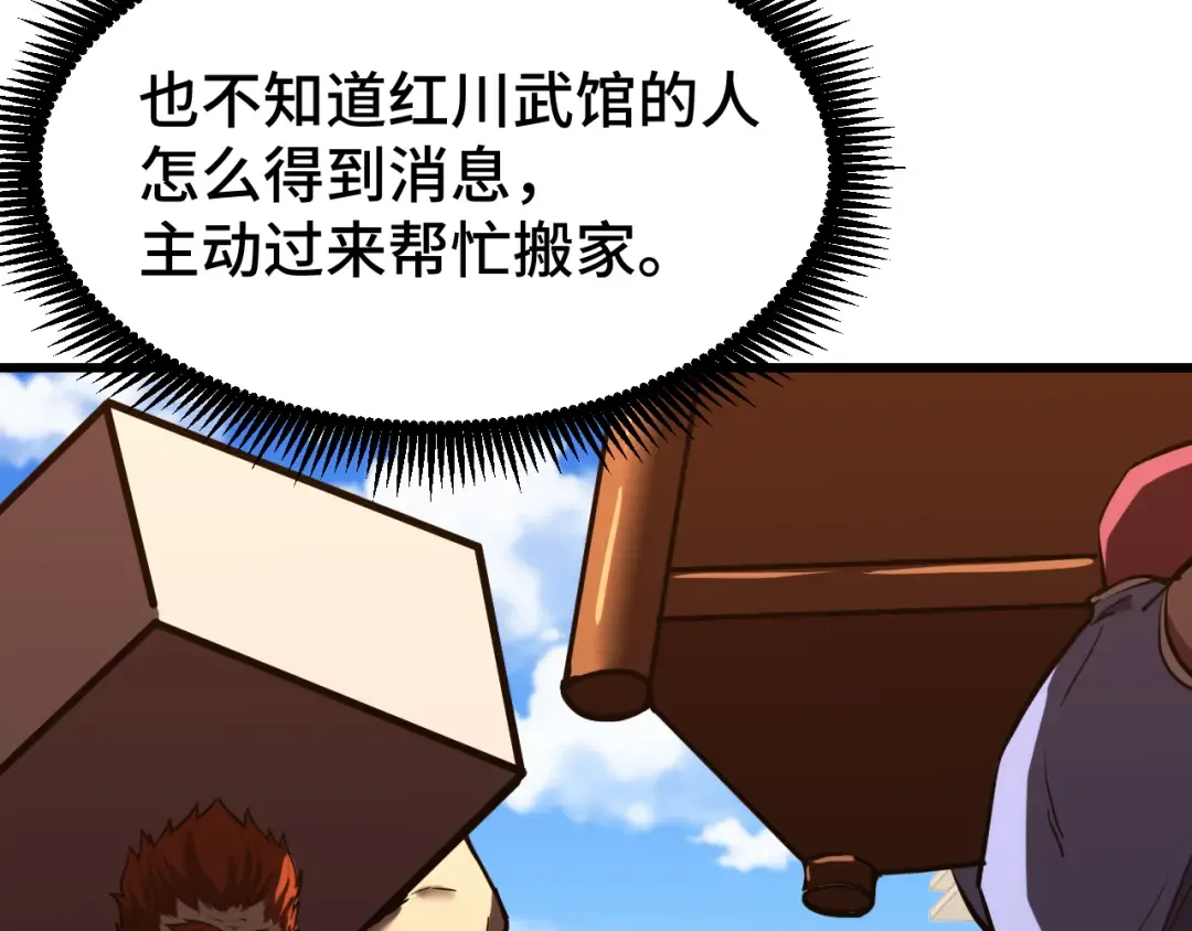 第61话 再决高下 第9页
