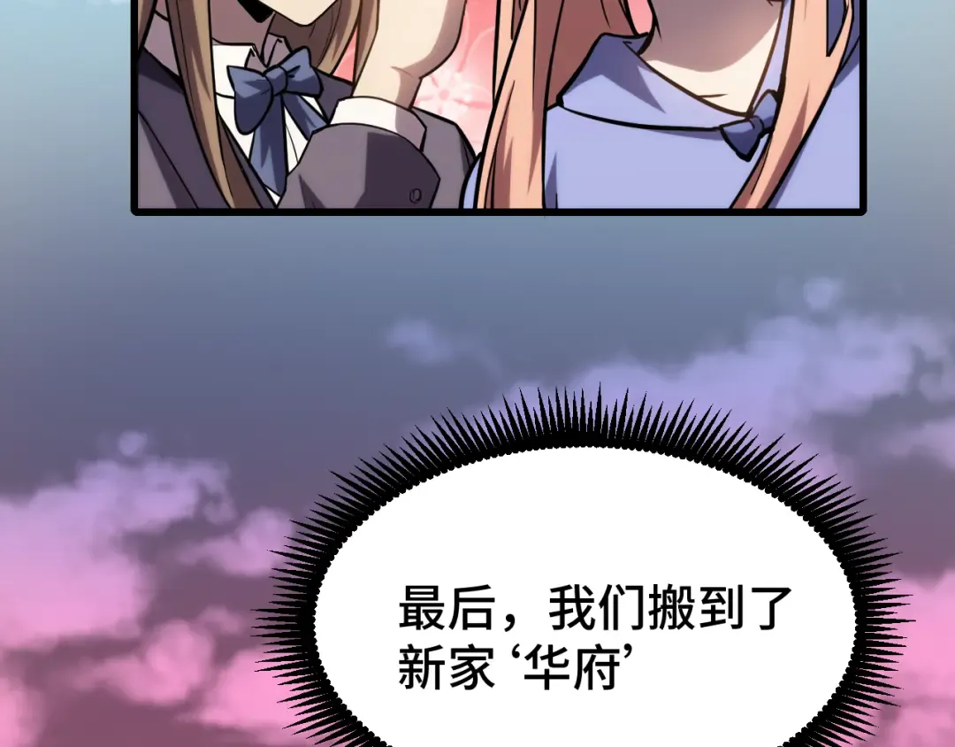 第61话 再决高下 第12页