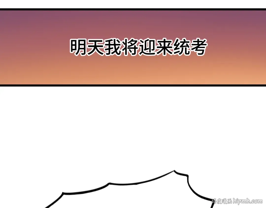 第61话 再决高下 第16页