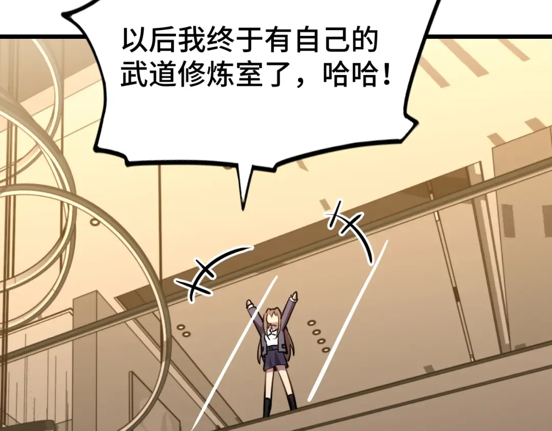 第61话 再决高下 第17页