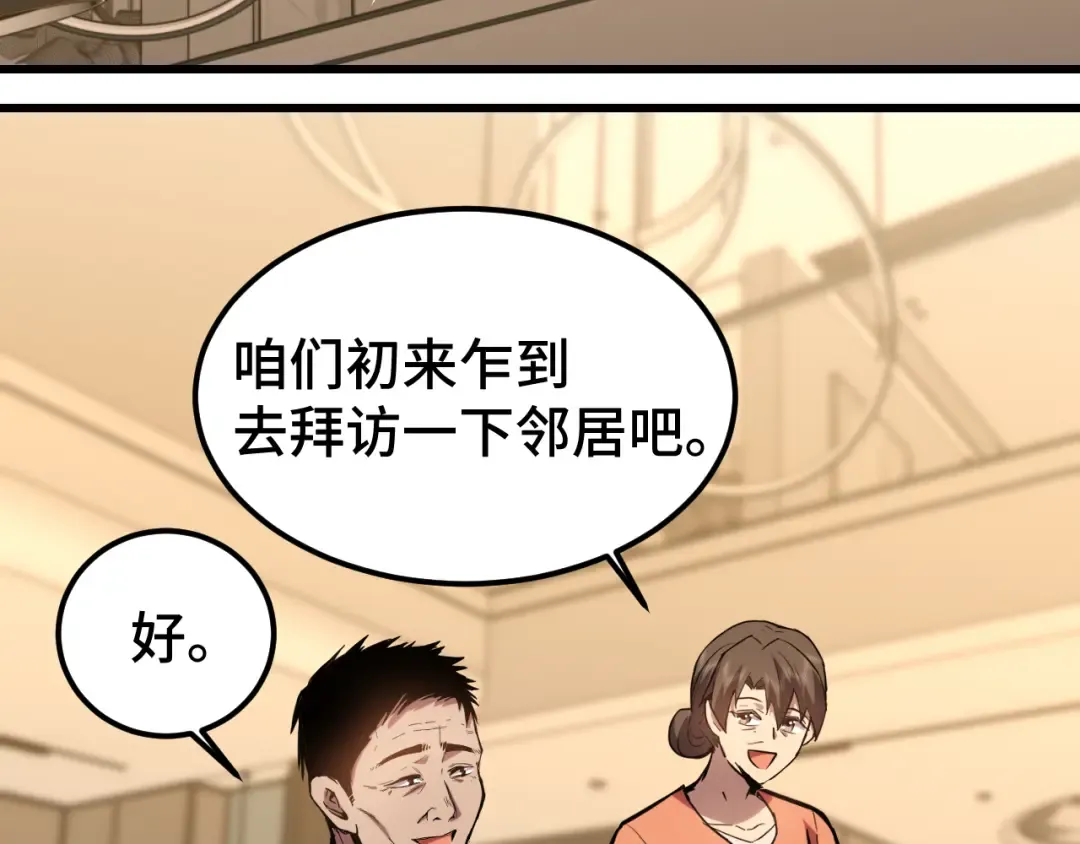 第61话 再决高下 第18页