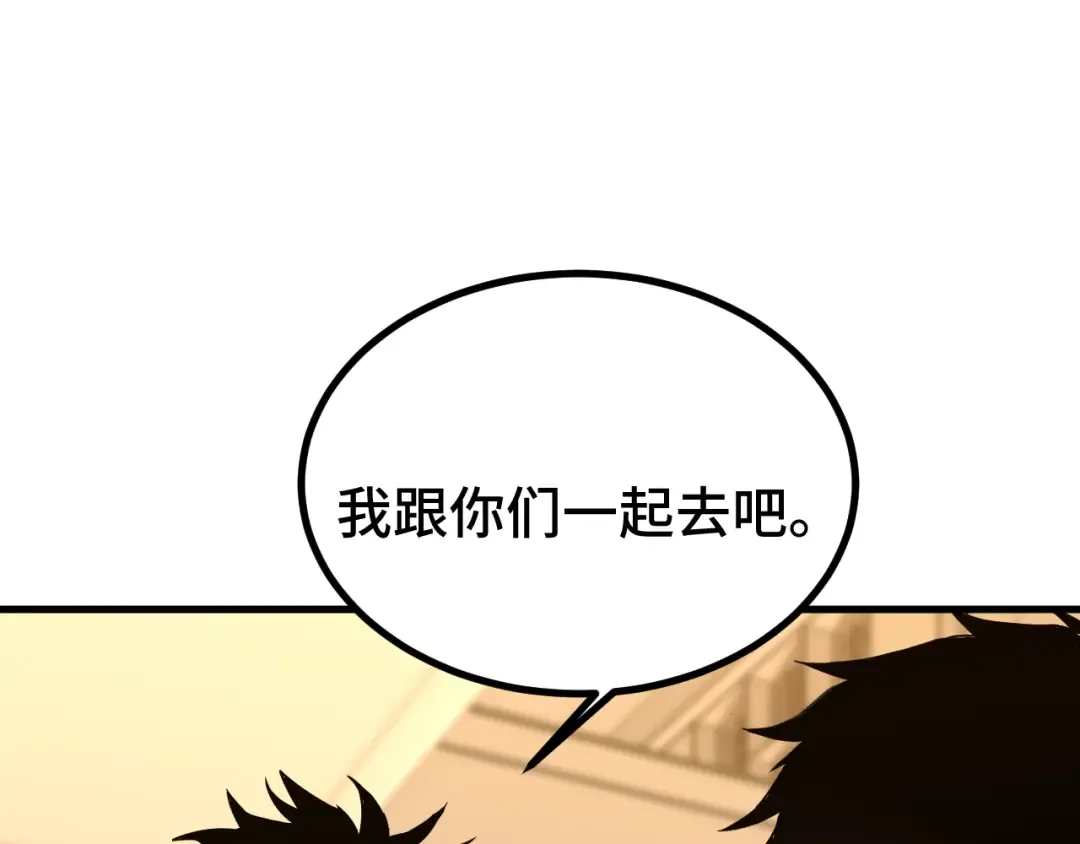 第61话 再决高下 第21页