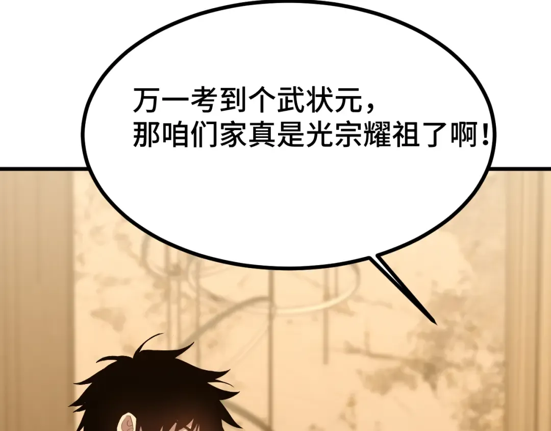 第61话 再决高下 第25页