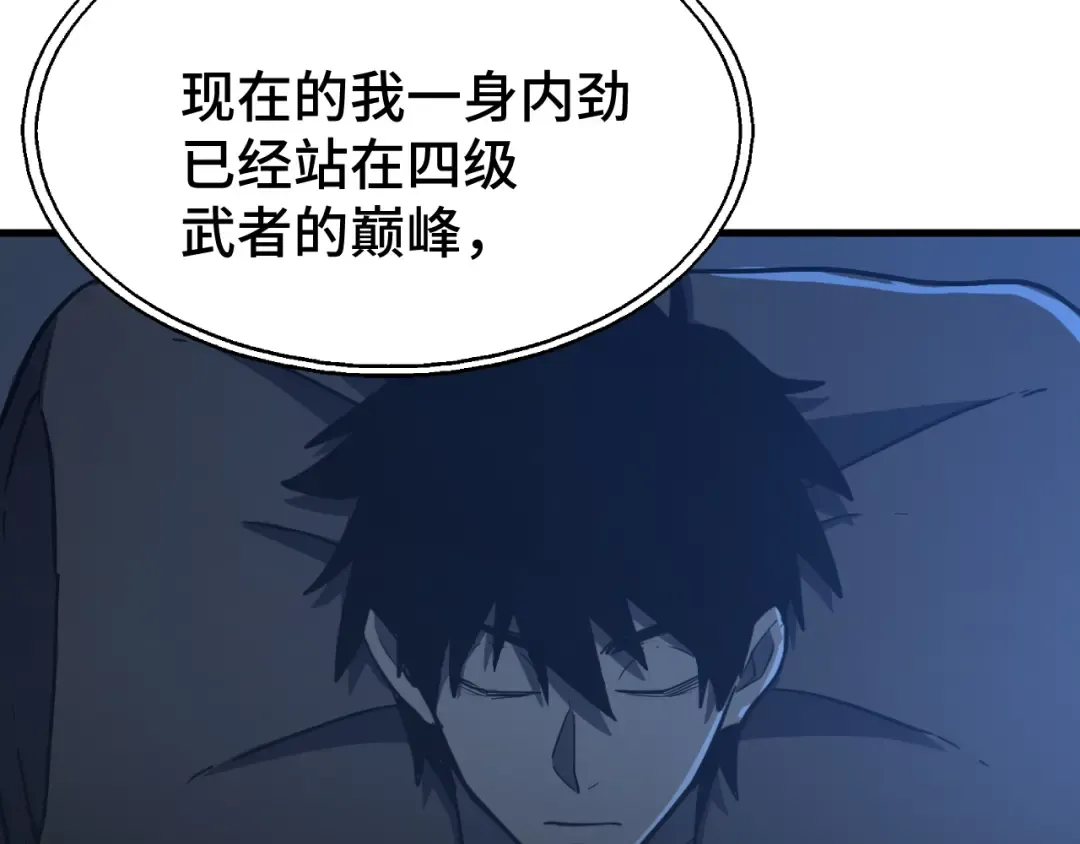 第61话 再决高下 第29页