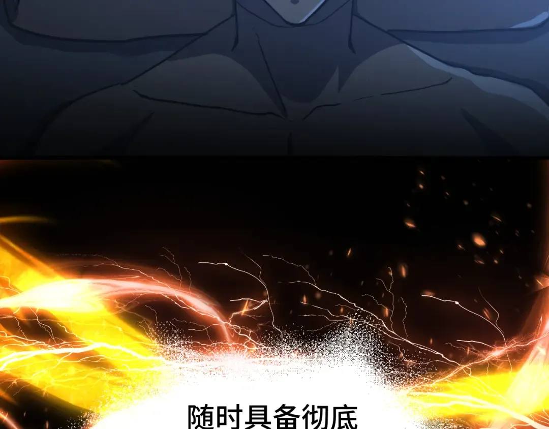 第61话 再决高下 第30页