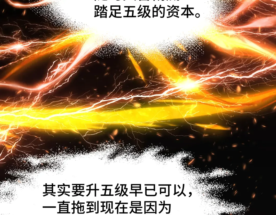 第61话 再决高下 第31页
