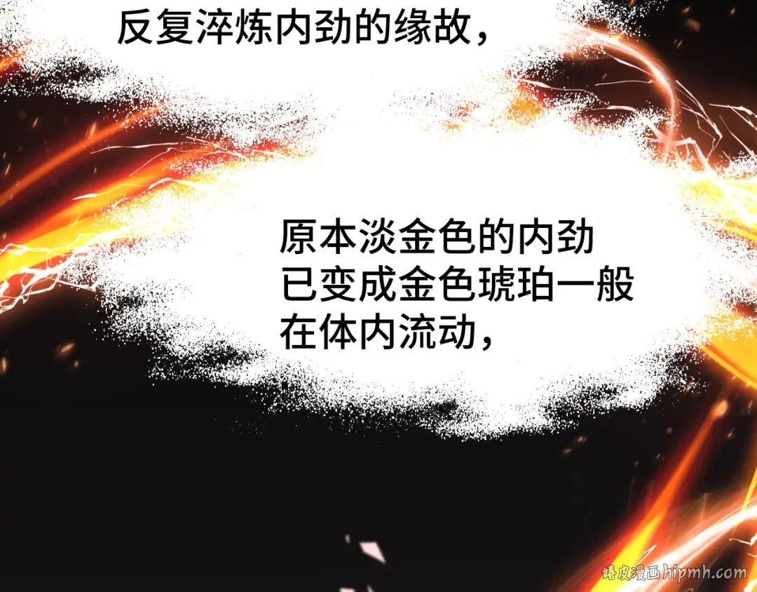第61话 再决高下 第32页