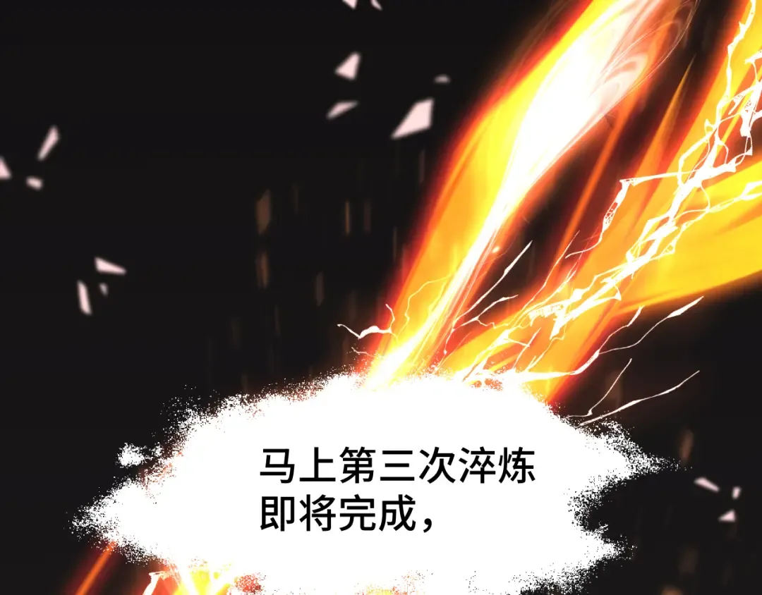 第61话 再决高下 第33页
