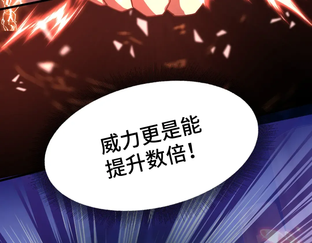 第61话 再决高下 第36页